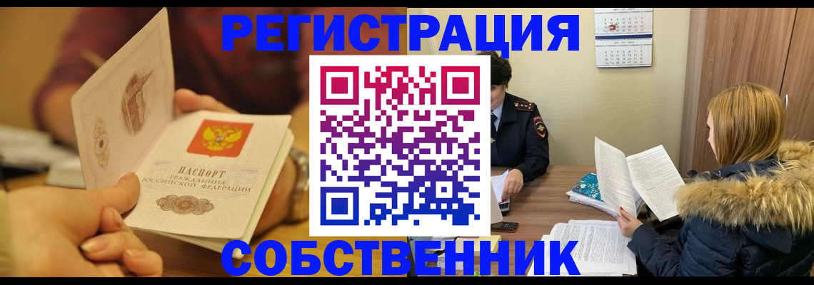 миграционный учет в Лебедяни