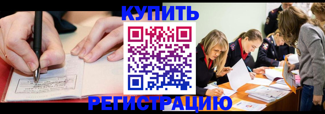 прописка паспорт в Лебедяни