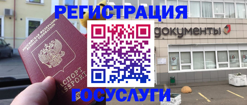 регистрация в Лебедяни