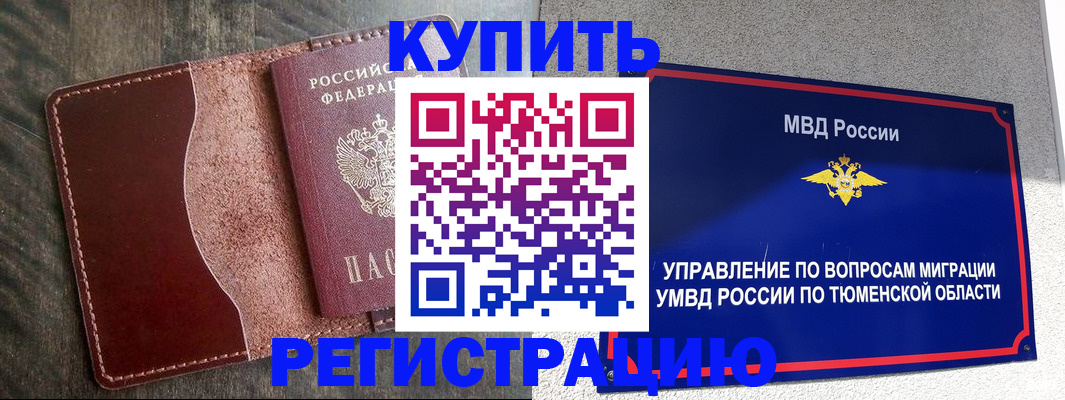 прописка паспорт в Лебедяни
