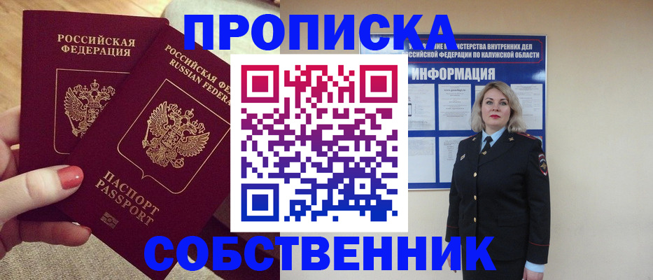 временная регистрация для школы в Лебедяни
