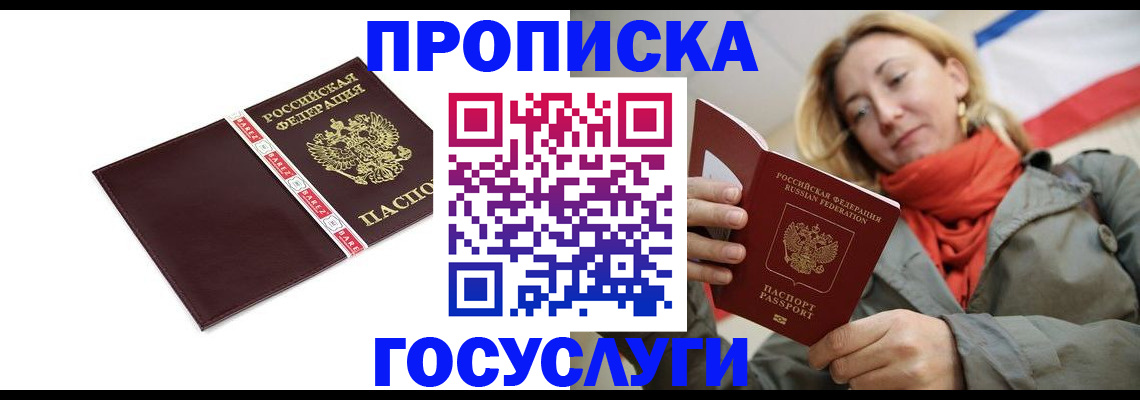 временная регистрация собственник в Лебедяни