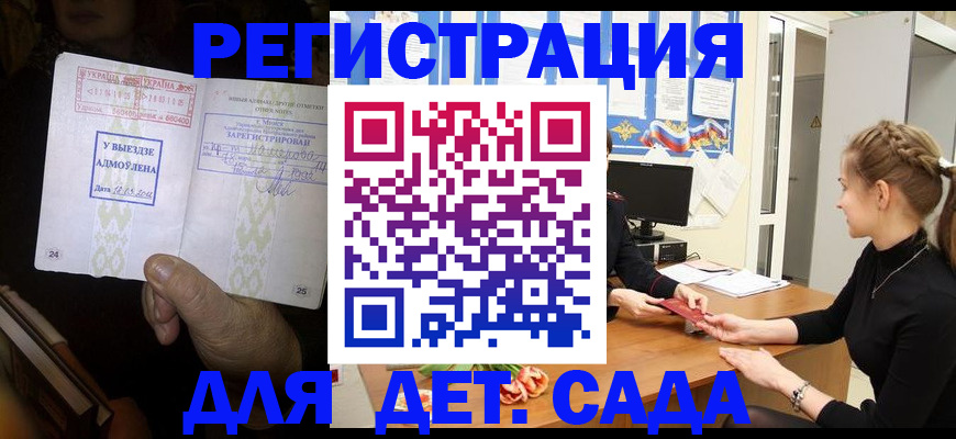 прописка для кредита в Лебедяни