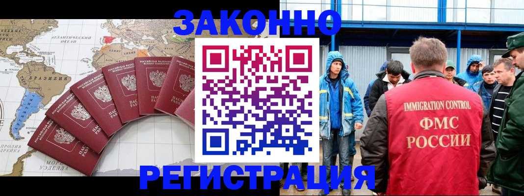 временная прописка в Лебедяни