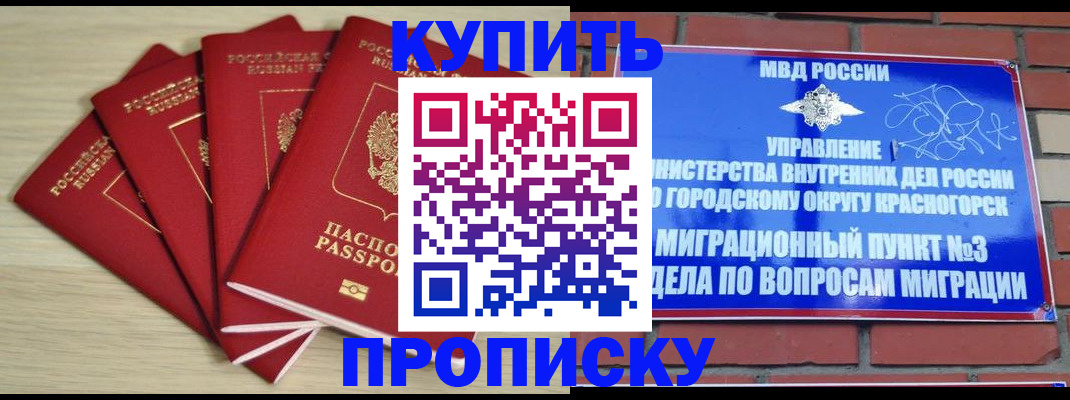 временная регистрация для всех в Лебедяни