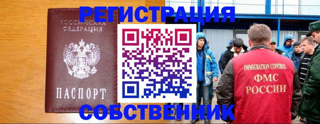 временная регистрация недорого в Лебедяни